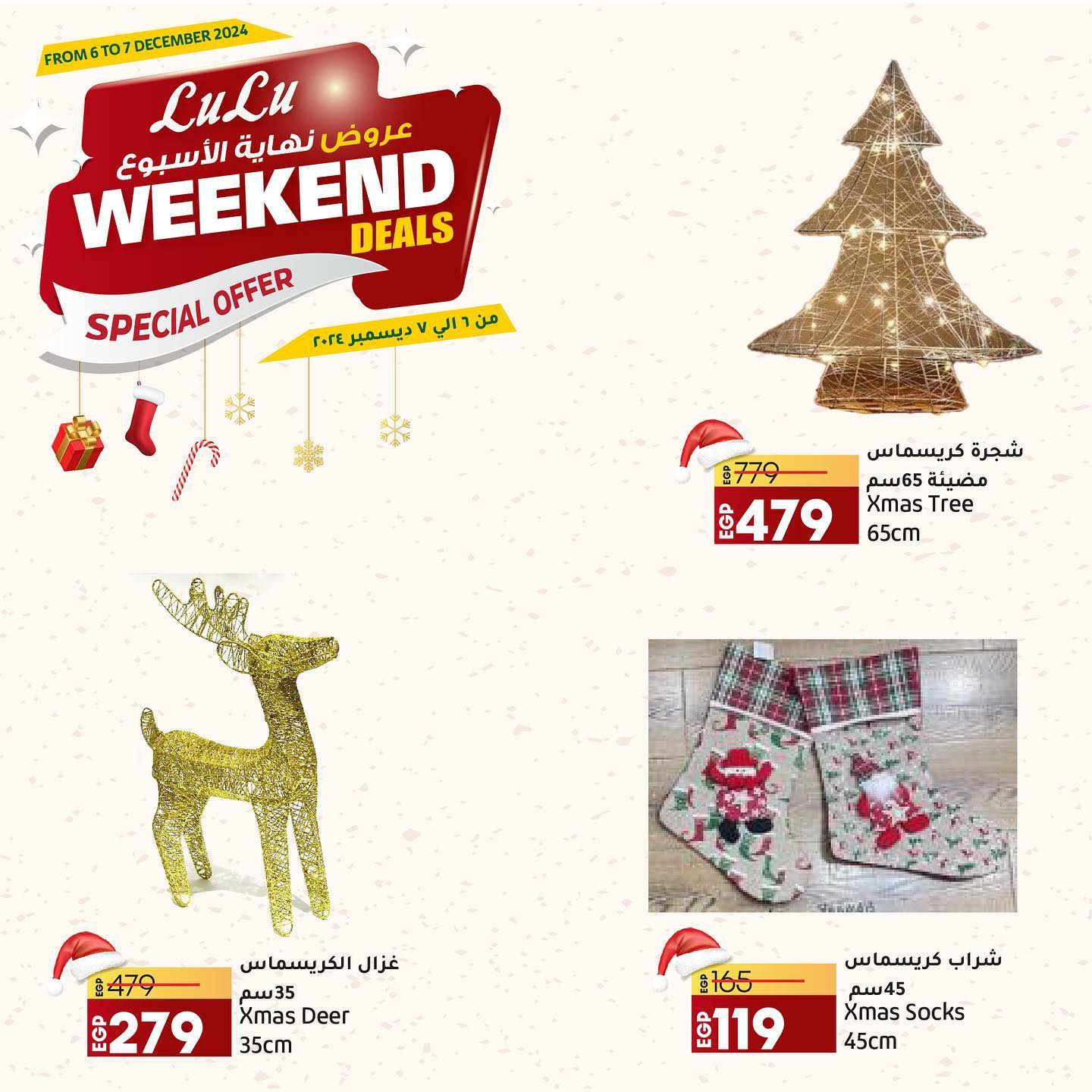 lulu-hypermarket offers from 8dec to 7dec 2024 عروض لولو هايبر ماركت من 8 ديسمبر حتى 7 ديسمبر 2024 صفحة رقم 1